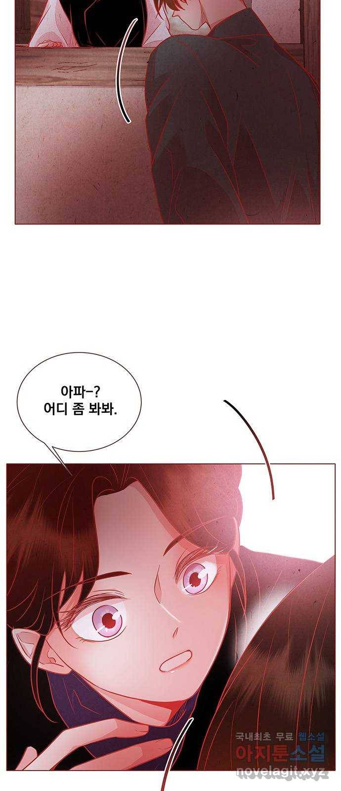 뱀은 꽃을 먹는가 77화 4