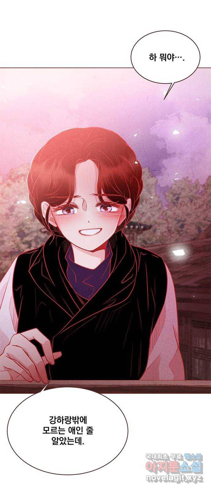 뱀은 꽃을 먹는가 77화 8