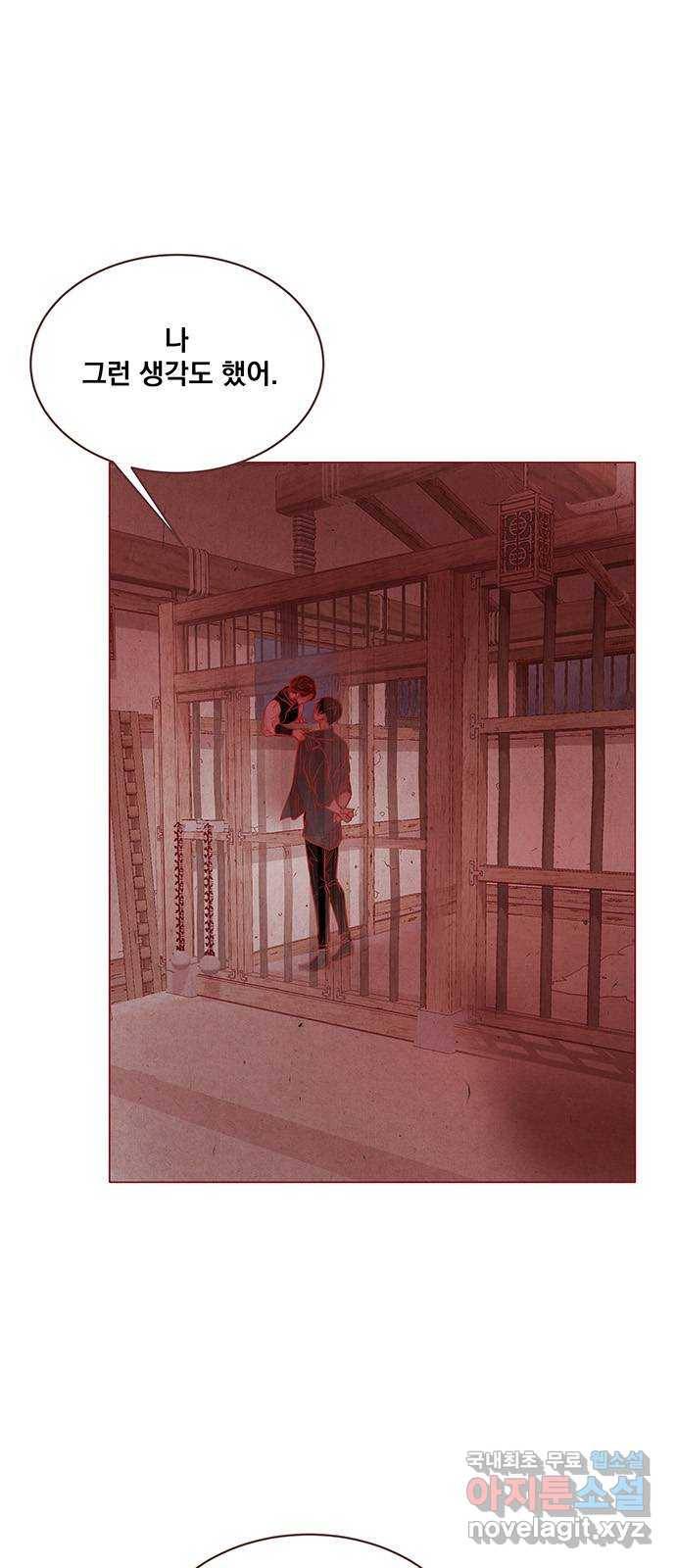 뱀은 꽃을 먹는가 77화 13