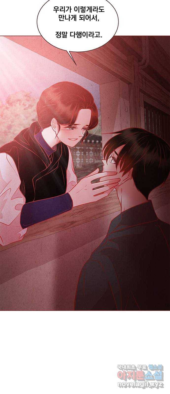 뱀은 꽃을 먹는가 77화 14