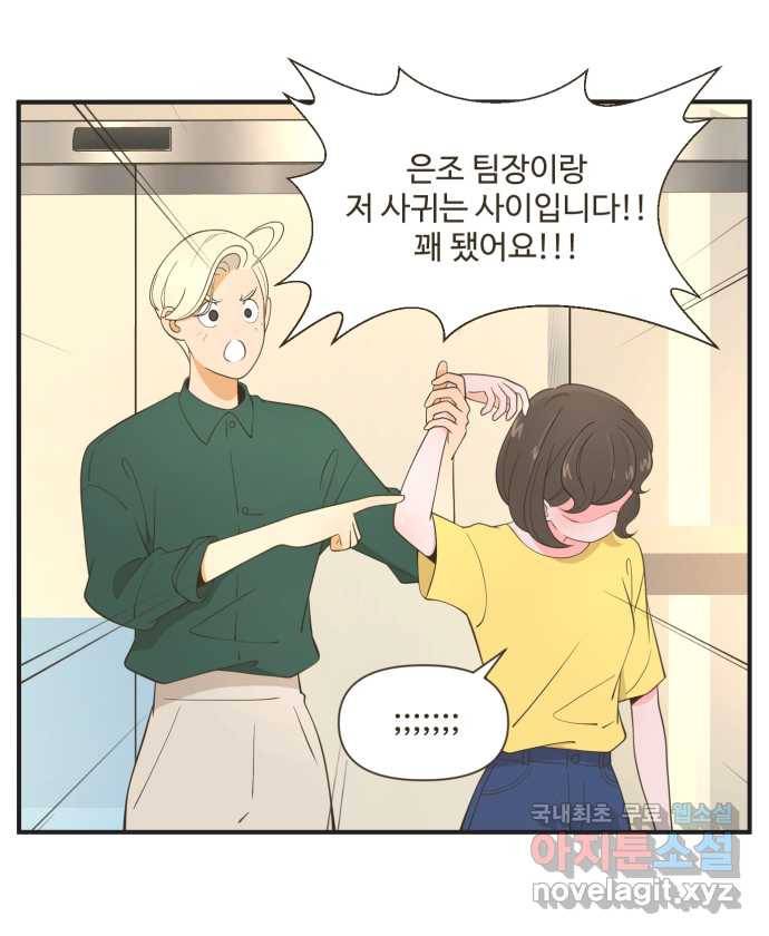 조조코믹스 사형집행자 10화 : 비밀은 없어 2