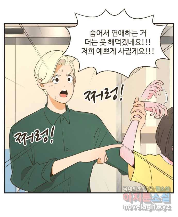 조조코믹스 사형집행자 10화 : 비밀은 없어 3