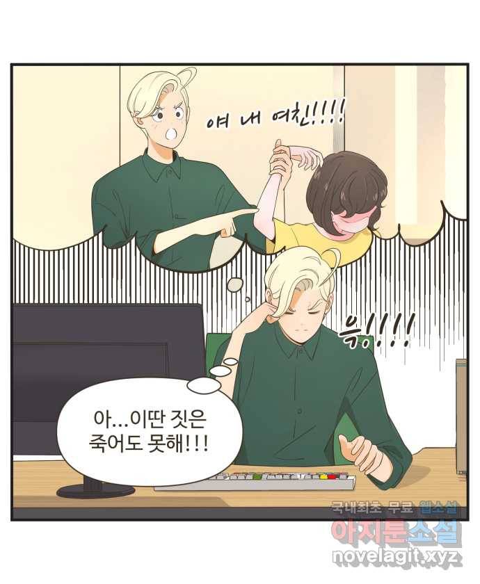 조조코믹스 사형집행자 10화 : 비밀은 없어 4