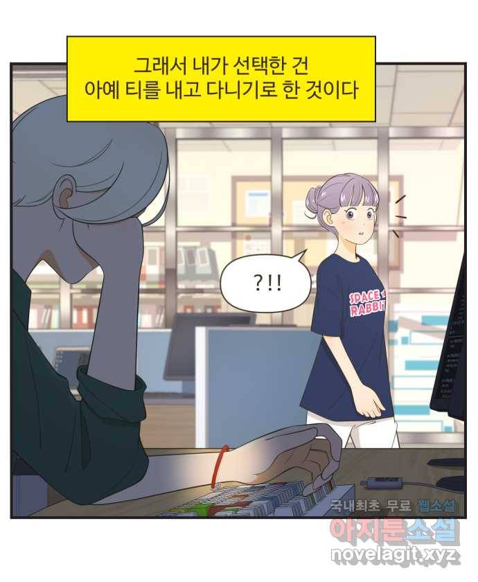 조조코믹스 사형집행자 10화 : 비밀은 없어 5
