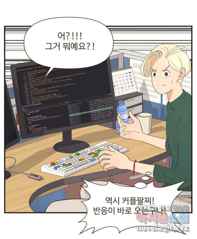 조조코믹스 사형집행자 10화 : 비밀은 없어 6