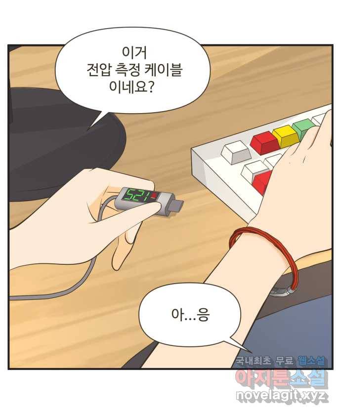조조코믹스 사형집행자 10화 : 비밀은 없어 7