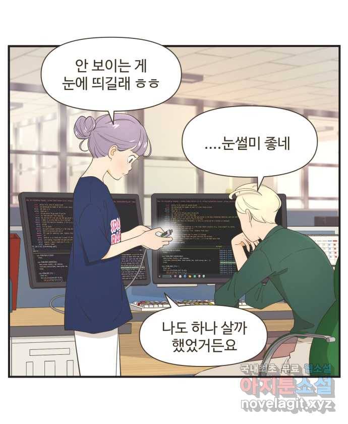 조조코믹스 사형집행자 10화 : 비밀은 없어 8