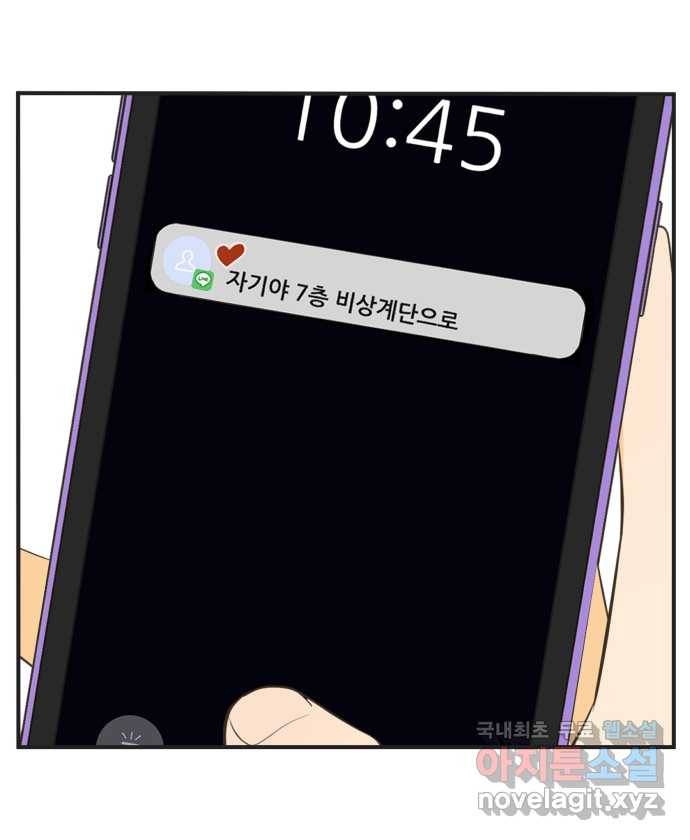 조조코믹스 사형집행자 10화 : 비밀은 없어 10