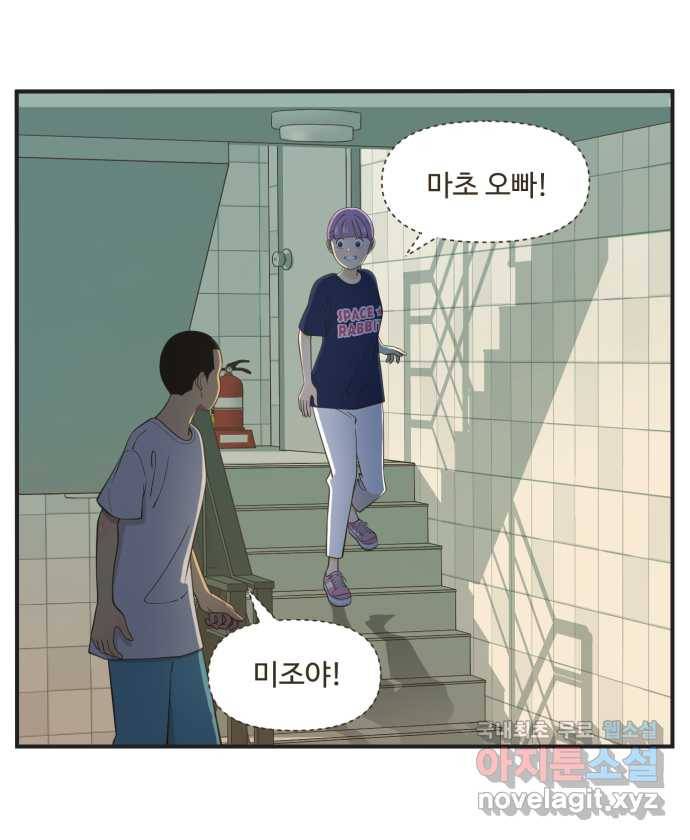 조조코믹스 사형집행자 10화 : 비밀은 없어 12