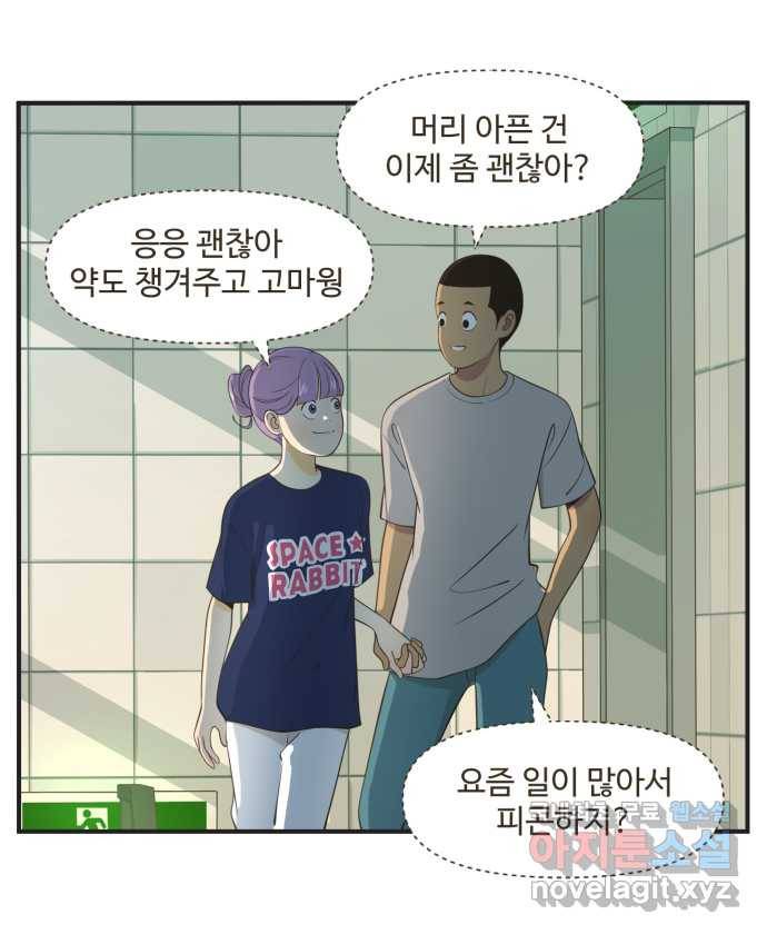 조조코믹스 사형집행자 10화 : 비밀은 없어 13
