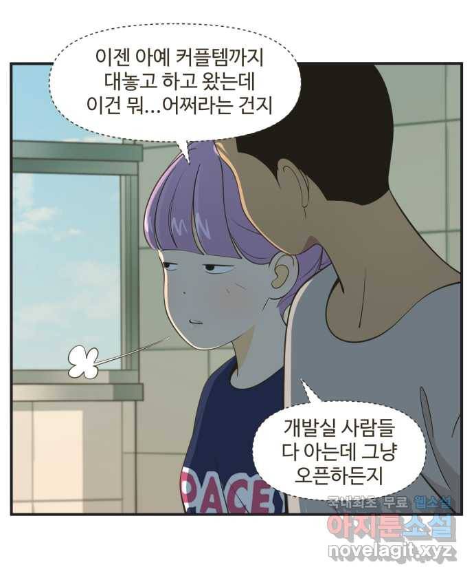 조조코믹스 사형집행자 10화 : 비밀은 없어 15