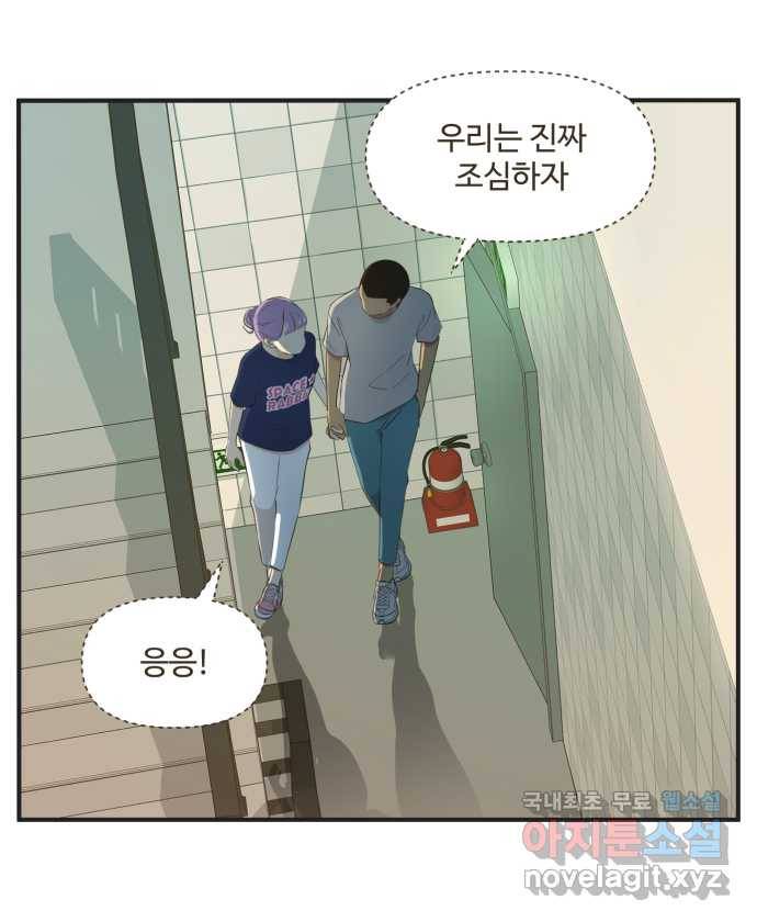 조조코믹스 사형집행자 10화 : 비밀은 없어 16