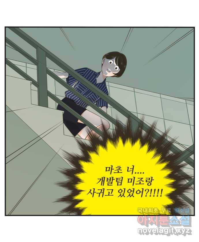 조조코믹스 사형집행자 10화 : 비밀은 없어 18