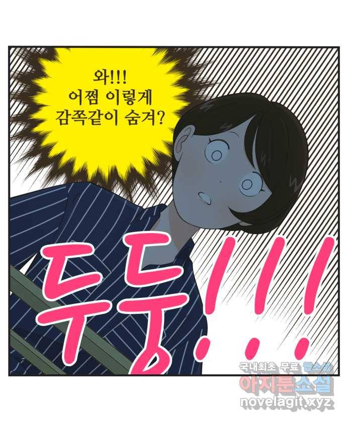 조조코믹스 사형집행자 10화 : 비밀은 없어 19