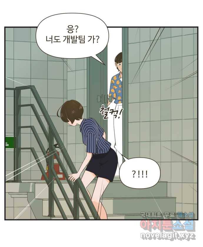 조조코믹스 사형집행자 10화 : 비밀은 없어 20