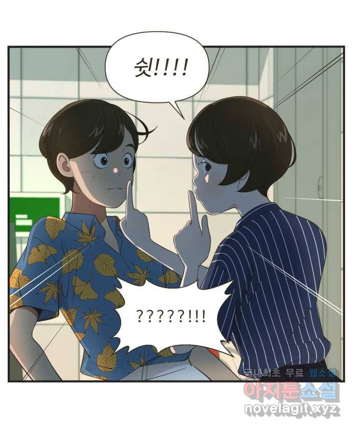 조조코믹스 사형집행자 10화 : 비밀은 없어 21