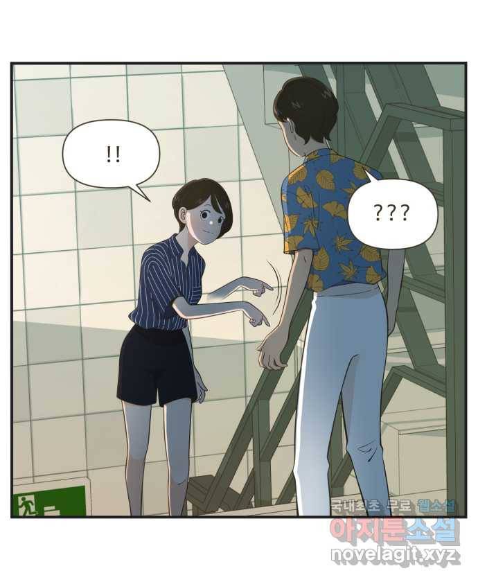 조조코믹스 사형집행자 10화 : 비밀은 없어 22