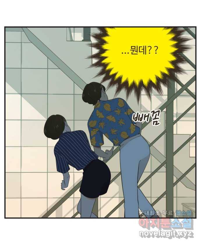 조조코믹스 사형집행자 10화 : 비밀은 없어 23