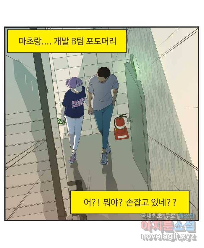 조조코믹스 사형집행자 10화 : 비밀은 없어 24