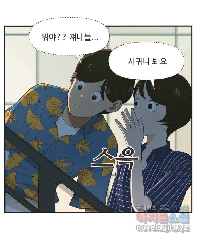 조조코믹스 사형집행자 10화 : 비밀은 없어 25