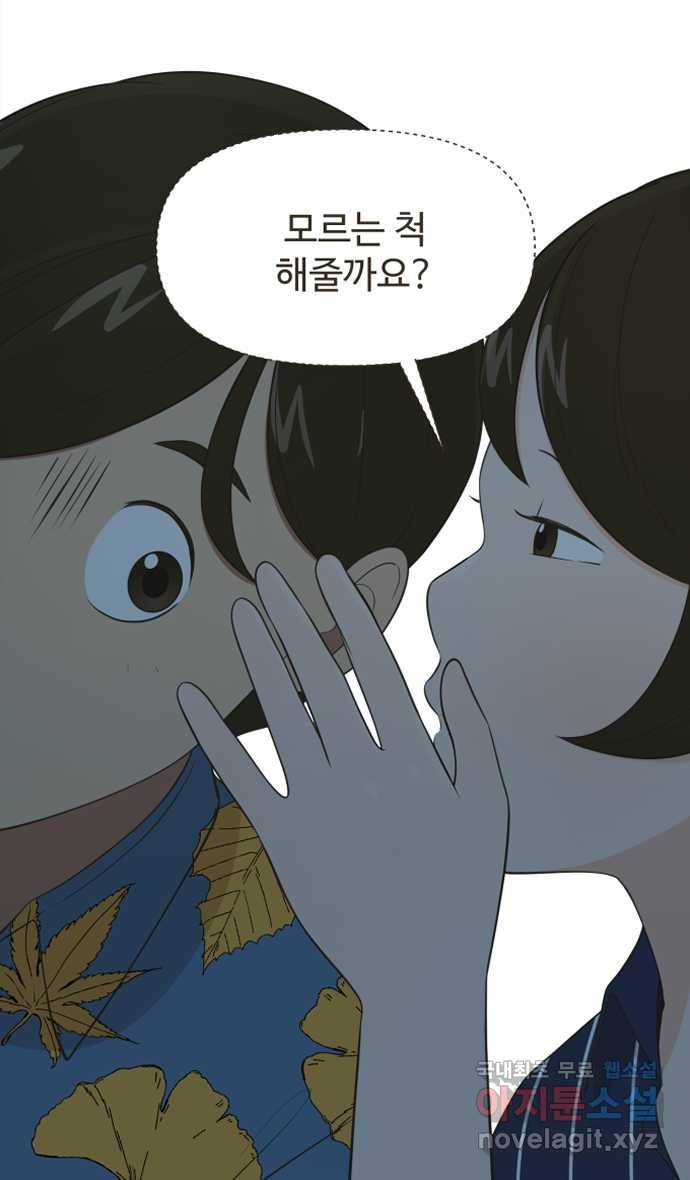 조조코믹스 사형집행자 10화 : 비밀은 없어 26
