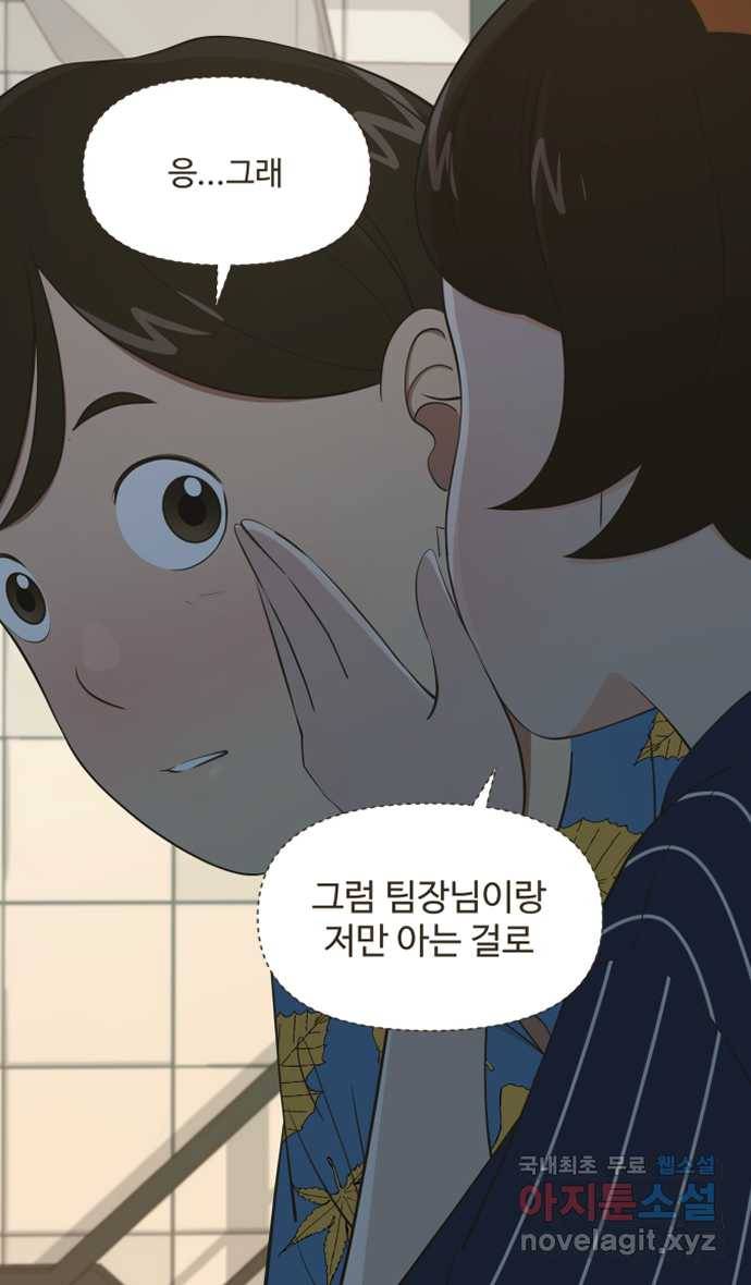 조조코믹스 사형집행자 10화 : 비밀은 없어 27