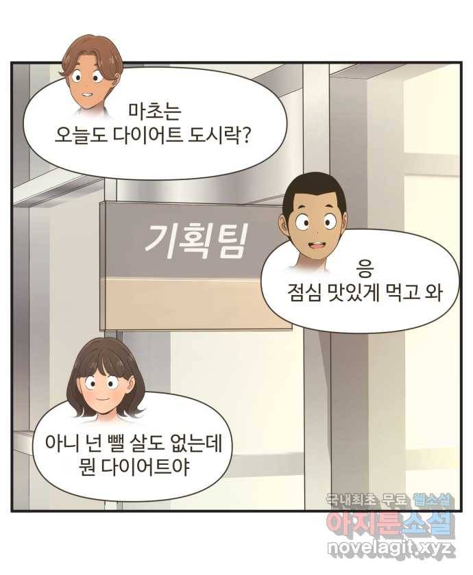 조조코믹스 사형집행자 10화 : 비밀은 없어 28