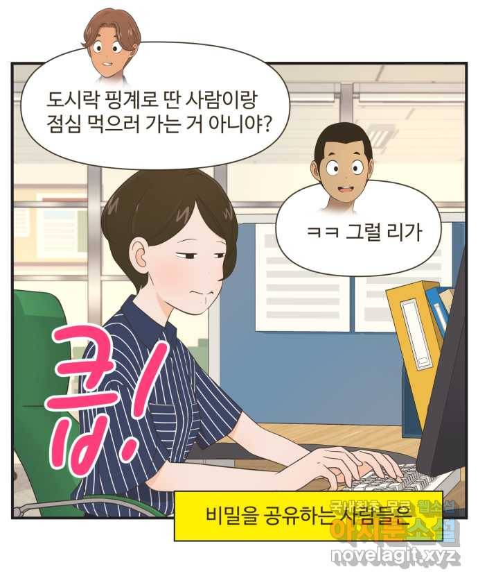 조조코믹스 사형집행자 10화 : 비밀은 없어 29
