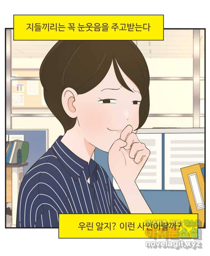 조조코믹스 사형집행자 10화 : 비밀은 없어 30