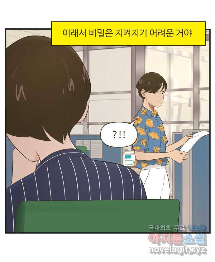조조코믹스 사형집행자 10화 : 비밀은 없어 31