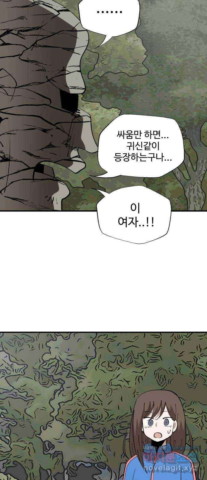 필생기 24화 4