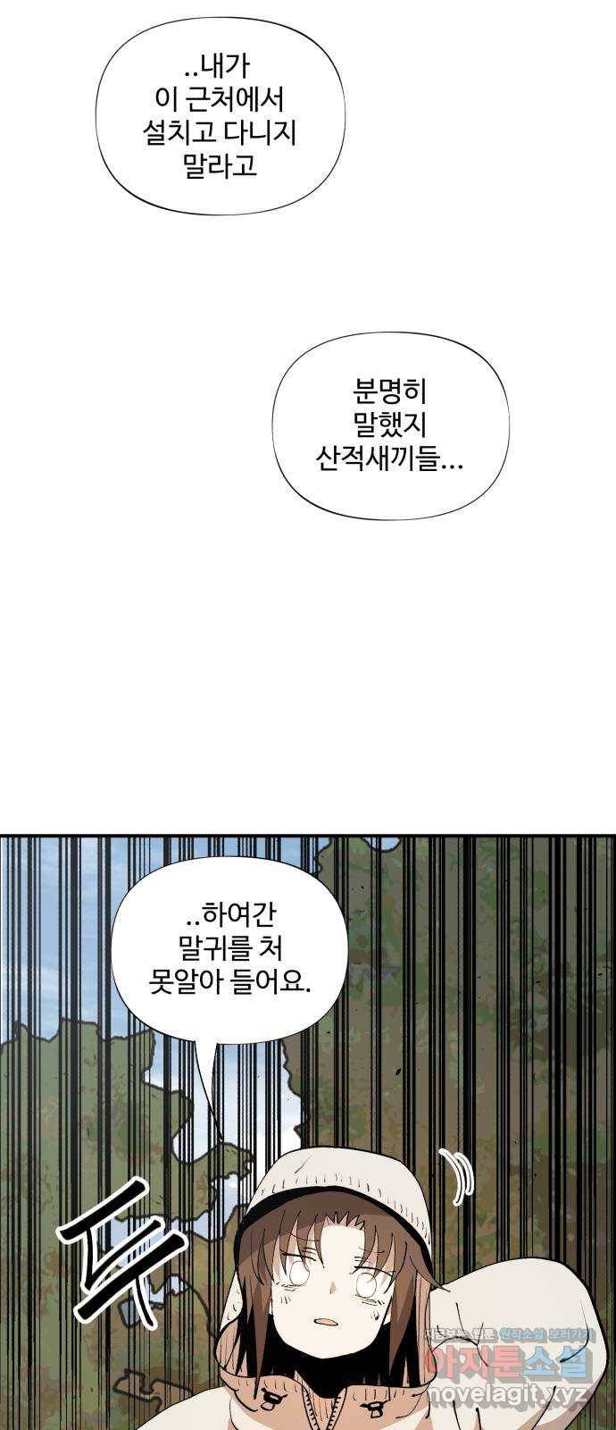 필생기 24화 6