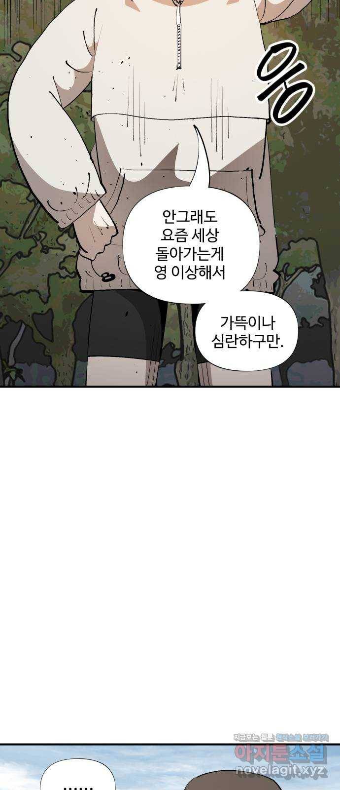 필생기 24화 7