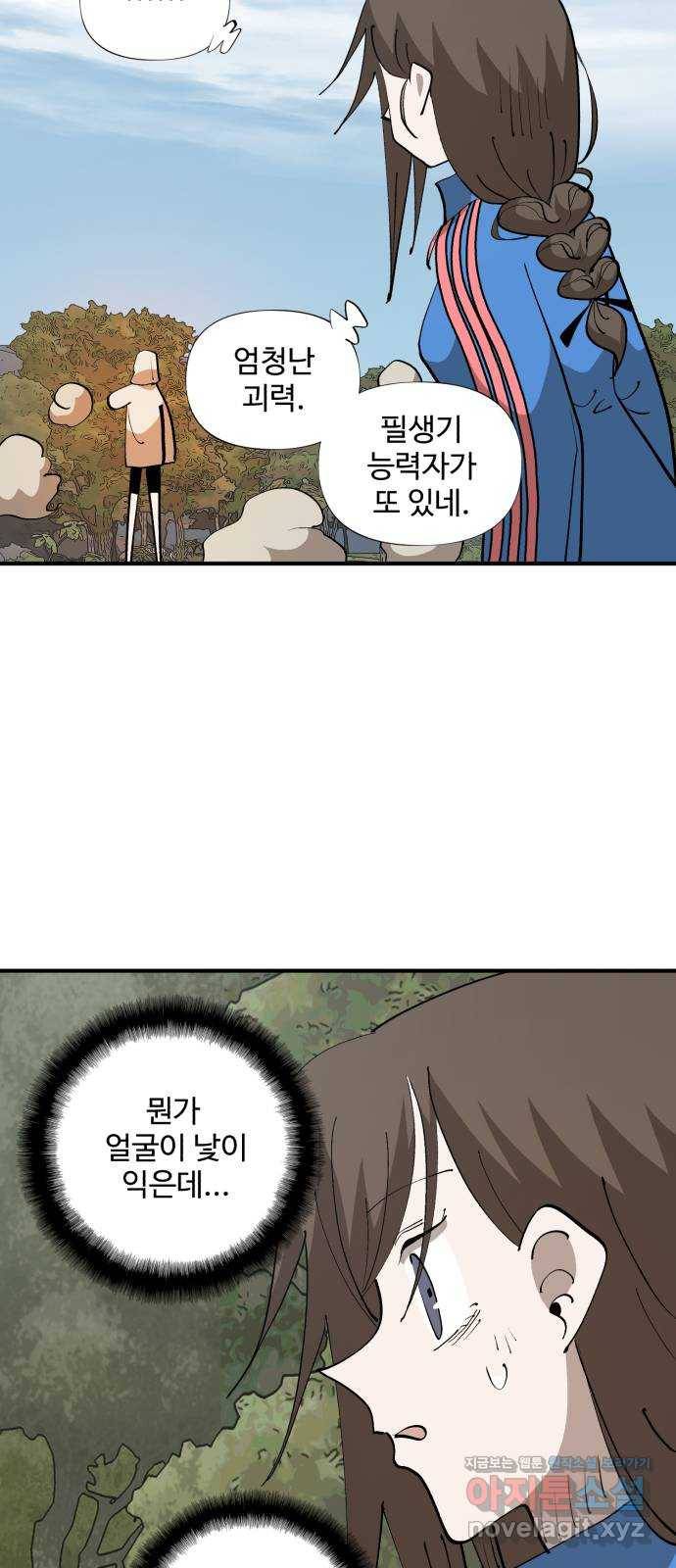 필생기 24화 8
