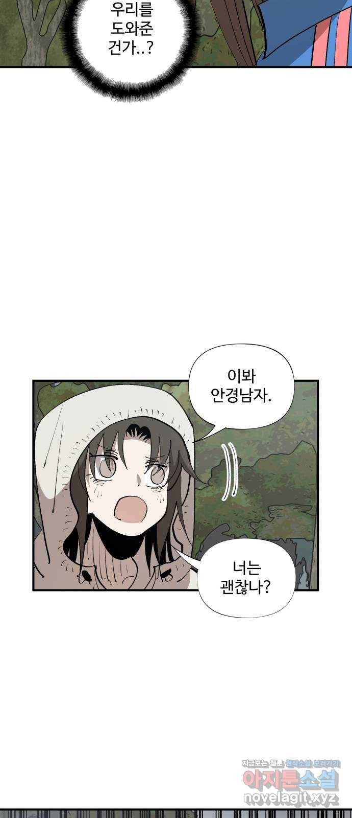 필생기 24화 9