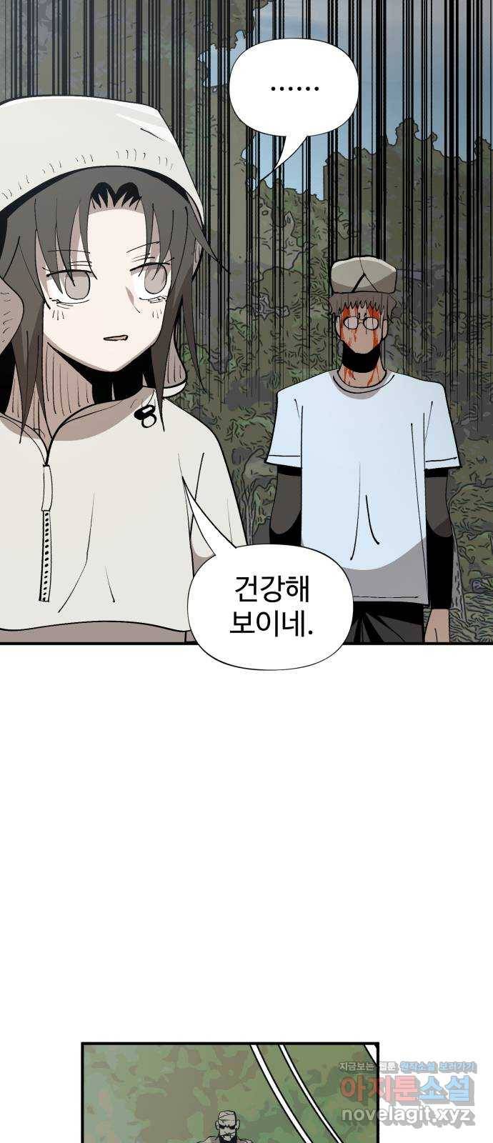 필생기 24화 10
