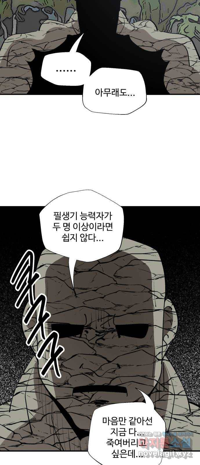 필생기 24화 12