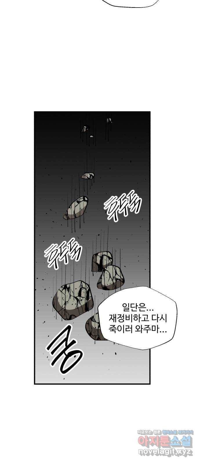 필생기 24화 13