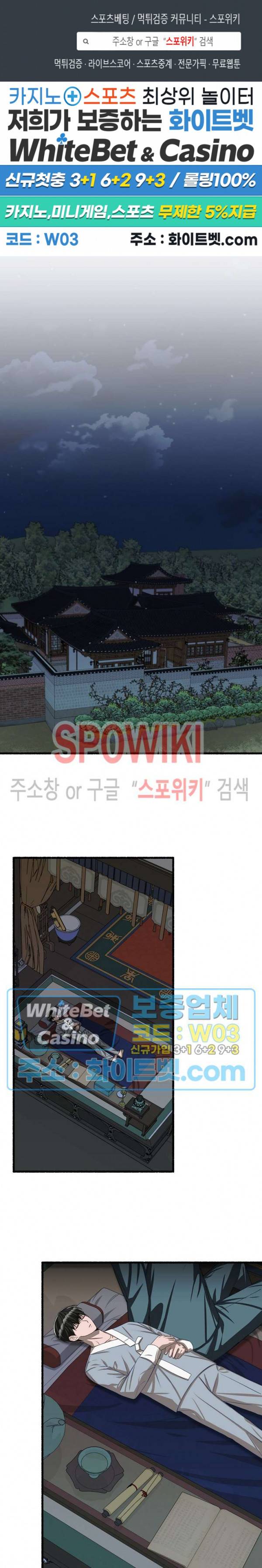 화대 (花代) 50화 1