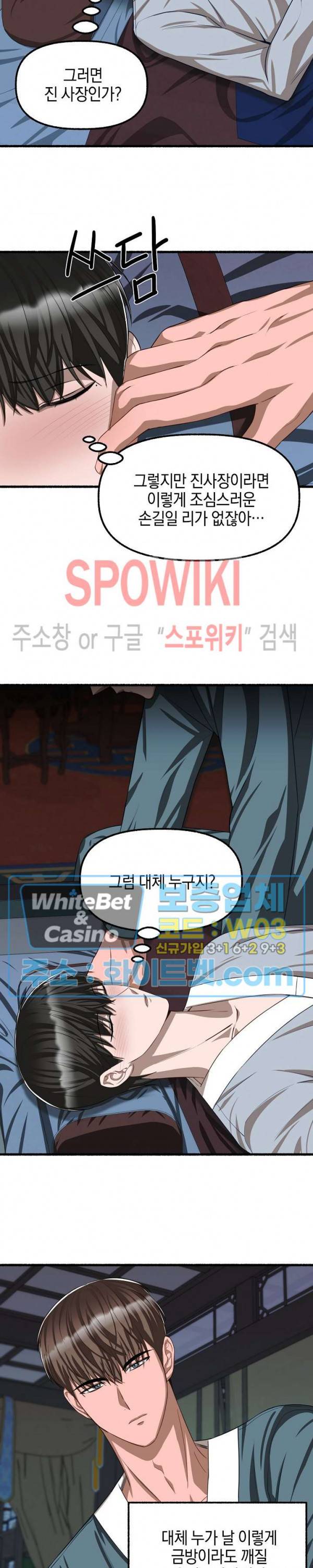 화대 (花代) 50화 4