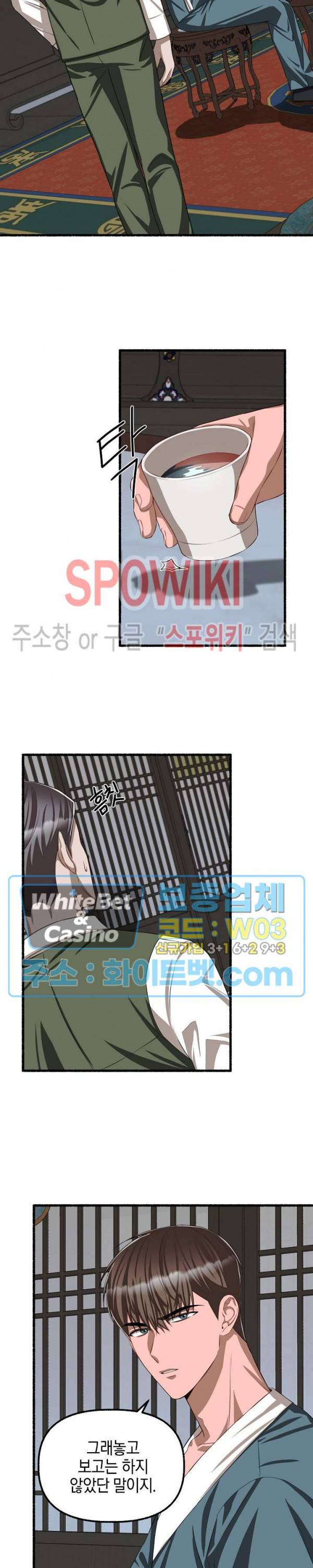 화대 (花代) 50화 9
