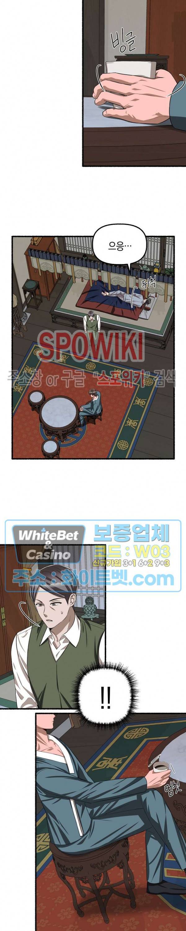 화대 (花代) 50화 15