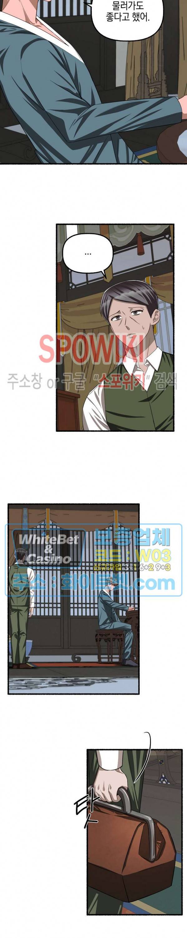 화대 (花代) 50화 17