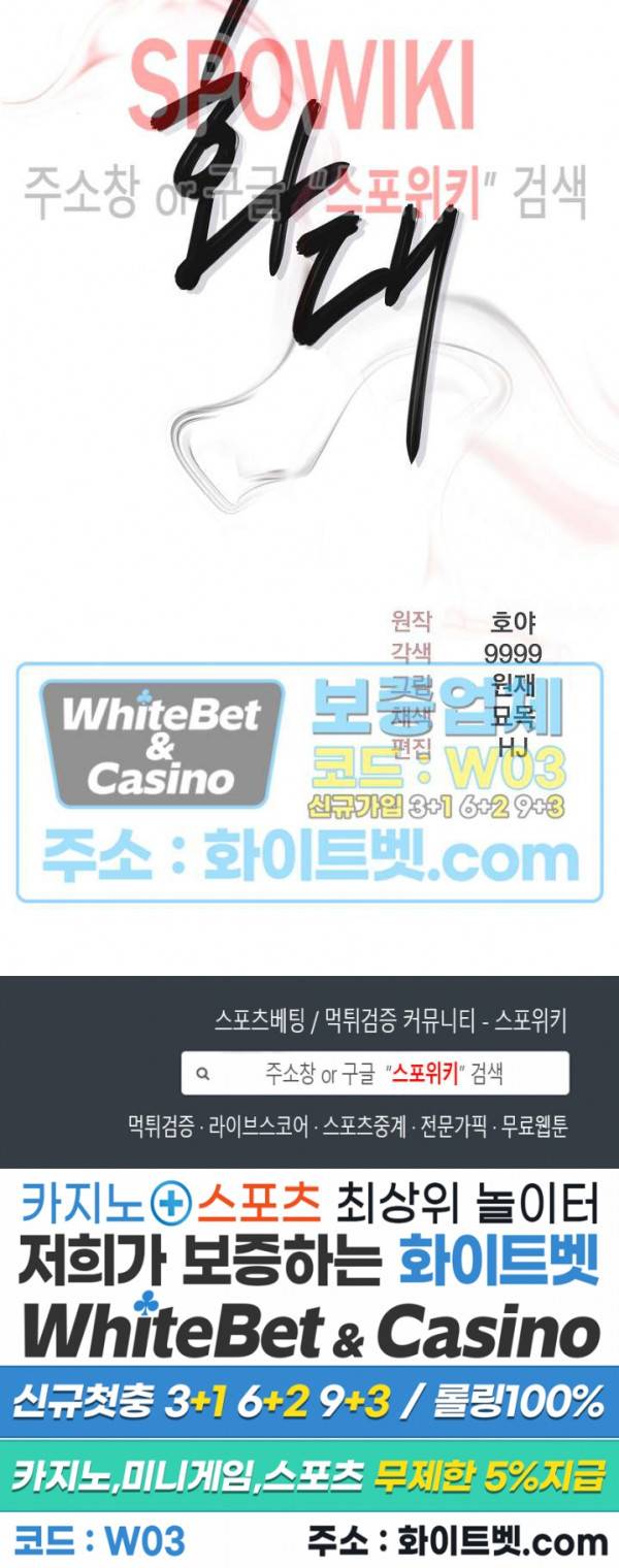 화대 (花代) 50화 24