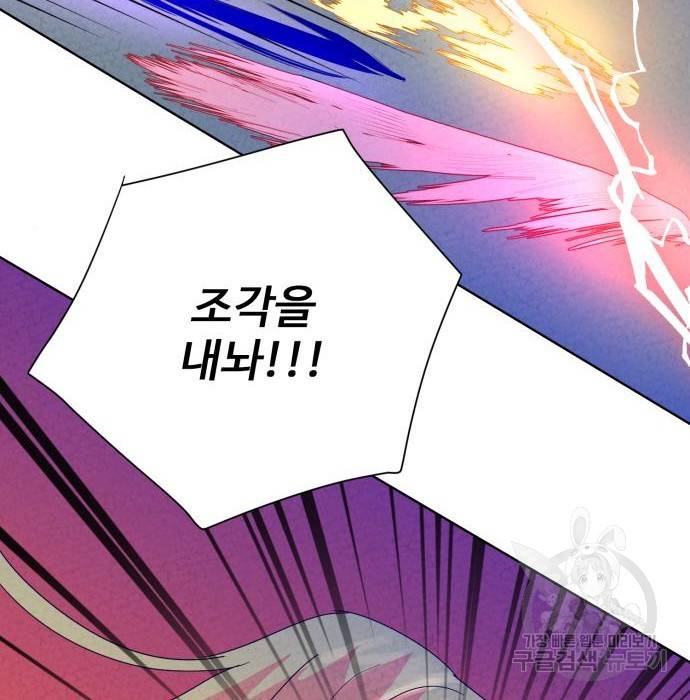 마녀이야기 7화 2