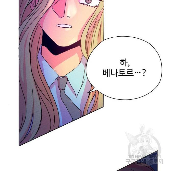 마녀이야기 7화 12