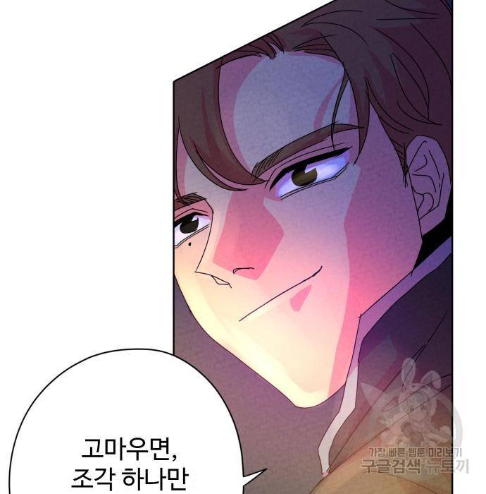 마녀이야기 7화 13