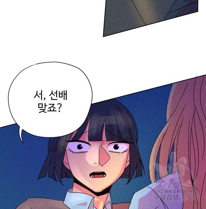 마녀이야기 7화 16
