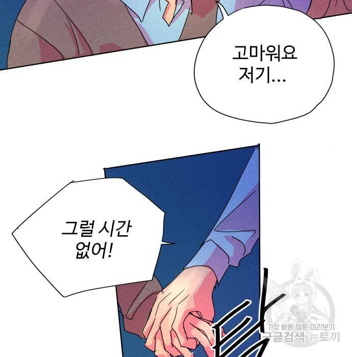 마녀이야기 7화 17
