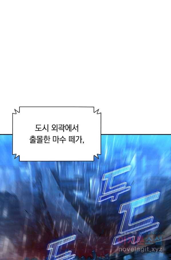 전설 헌터로 키워지는 중입니다 66화 1
